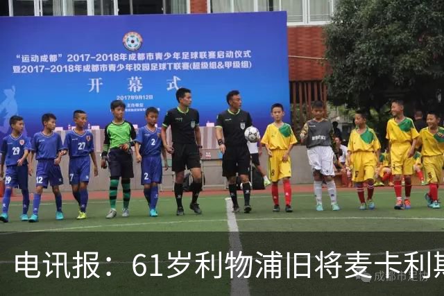 电讯报：61岁利物浦旧将麦卡利斯特因欠税面临破产危机